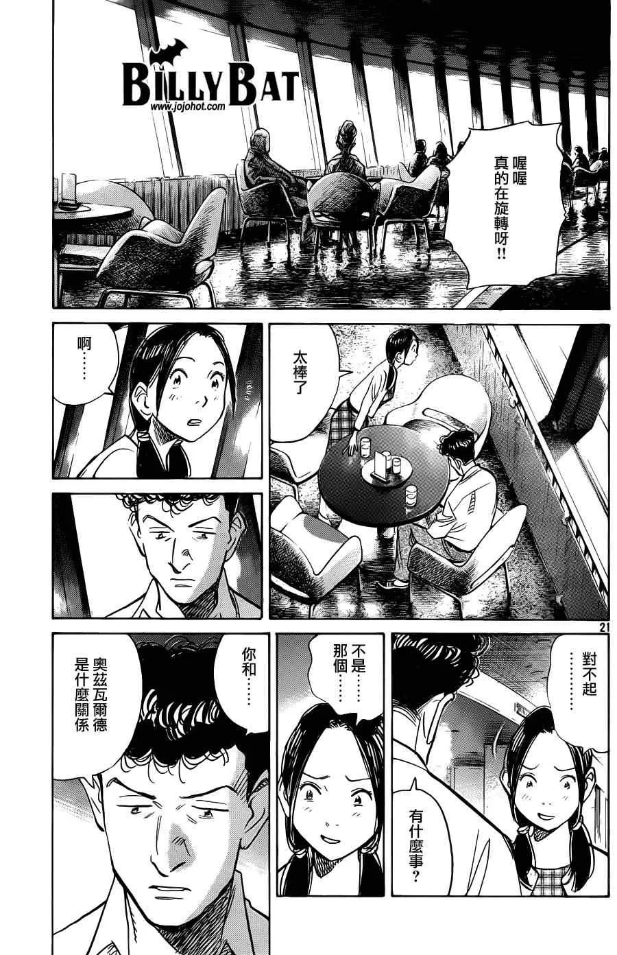 第69话 第22页