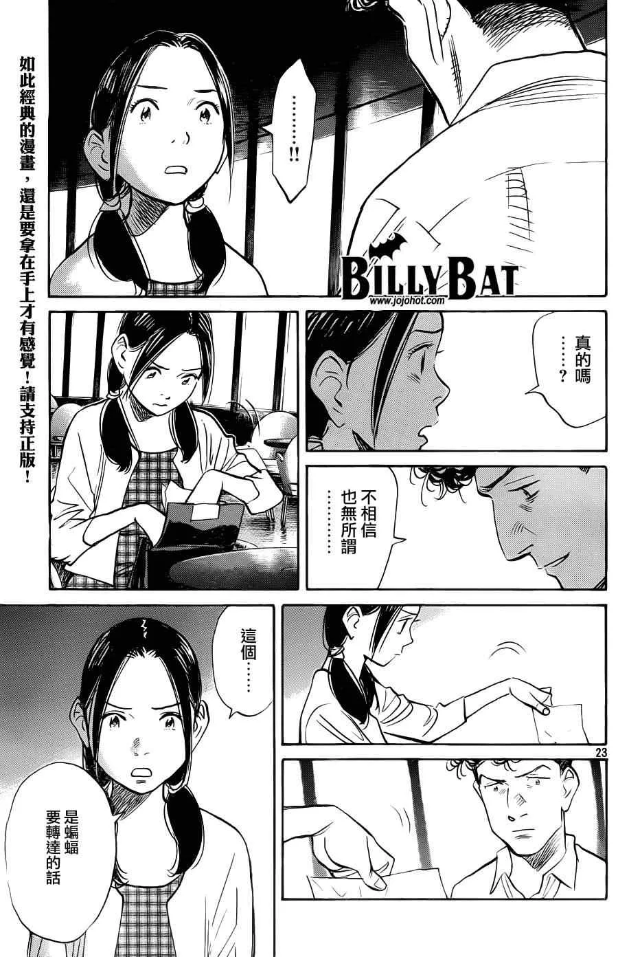 第69话 第24页