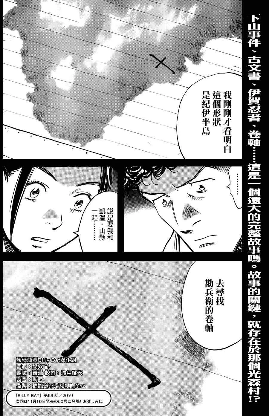第69话 第25页