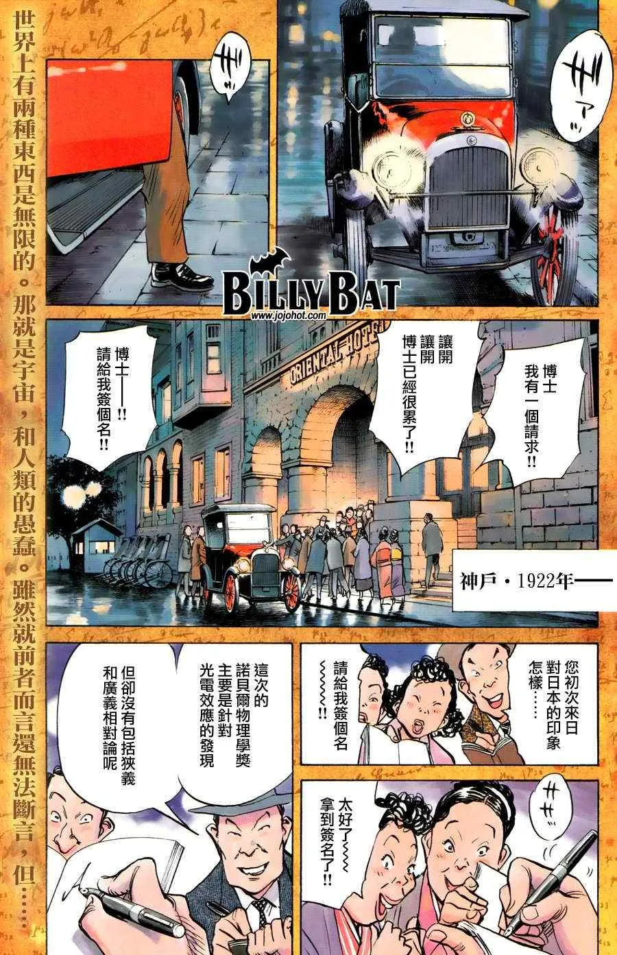 第70话 第1页