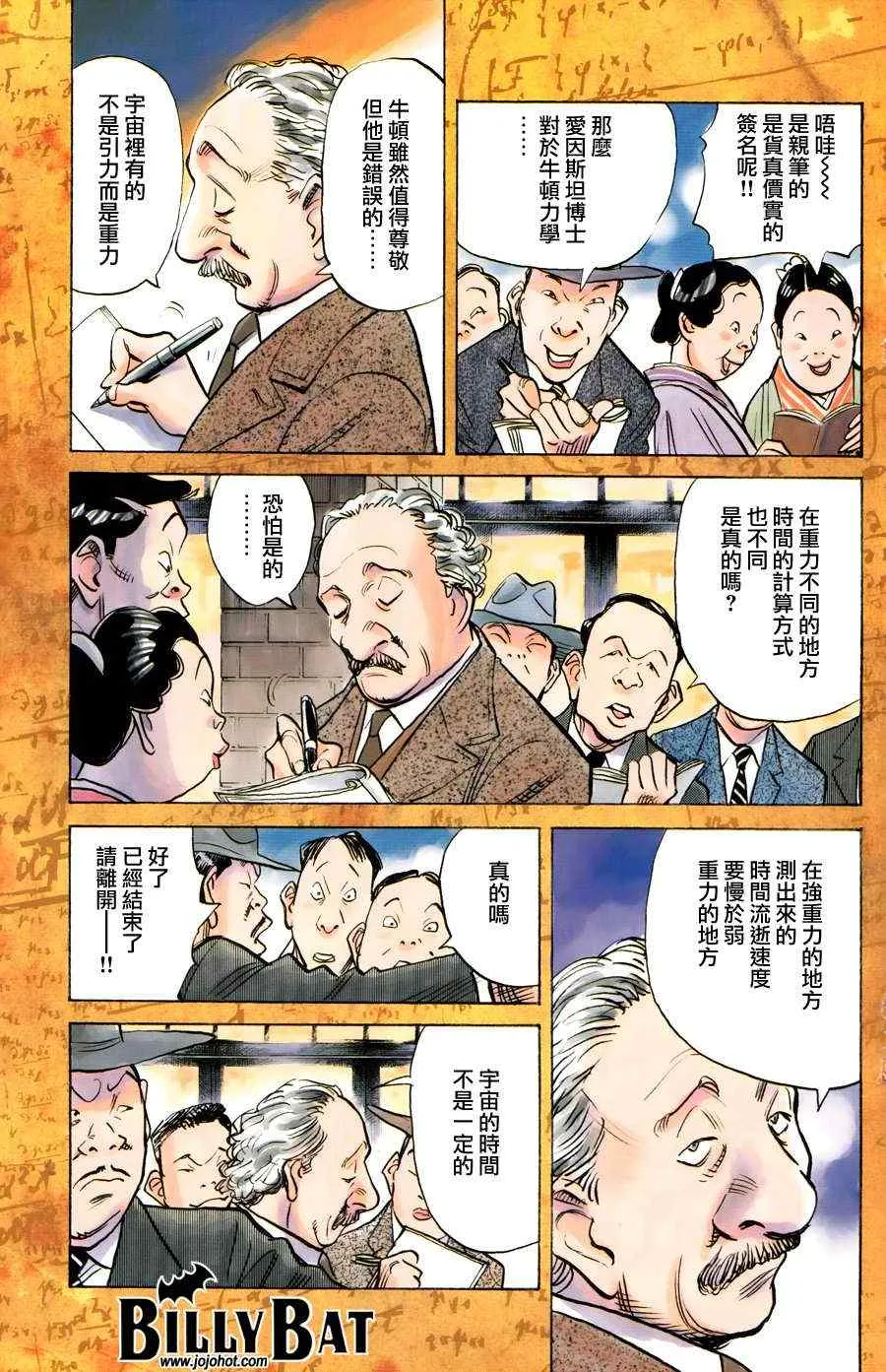 第70话 第3页