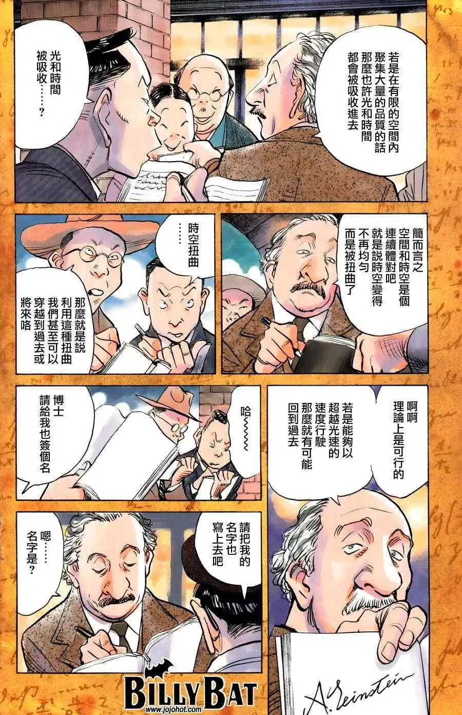 第70话 第4页
