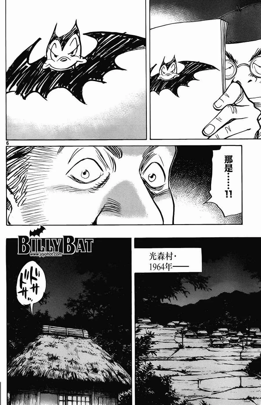 第70话 第6页