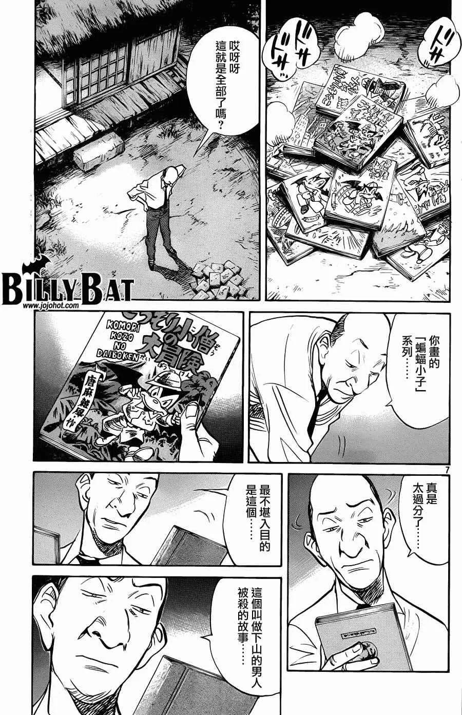 第70话 第7页