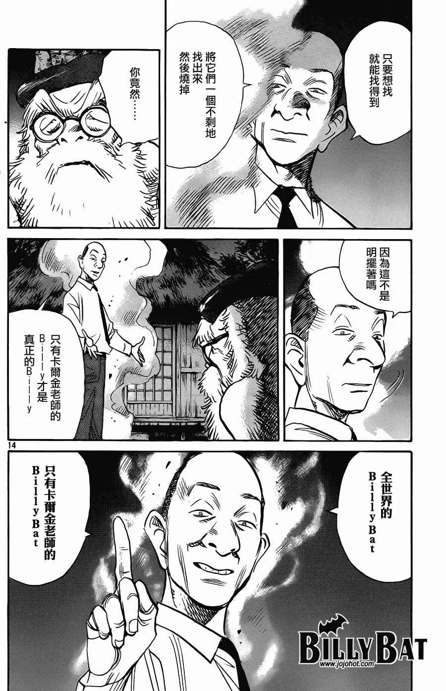 第70话 第14页