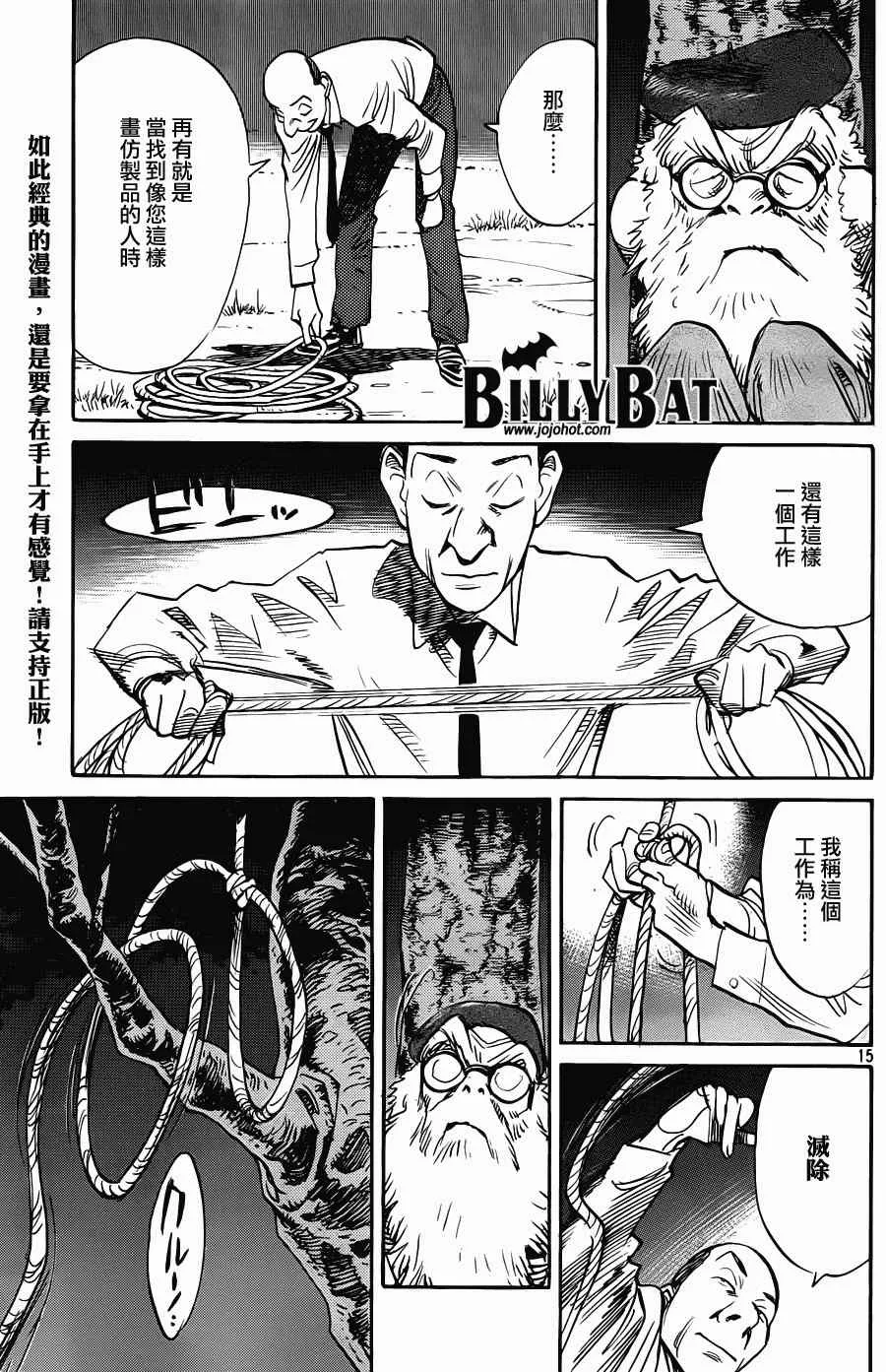 第70话 第15页