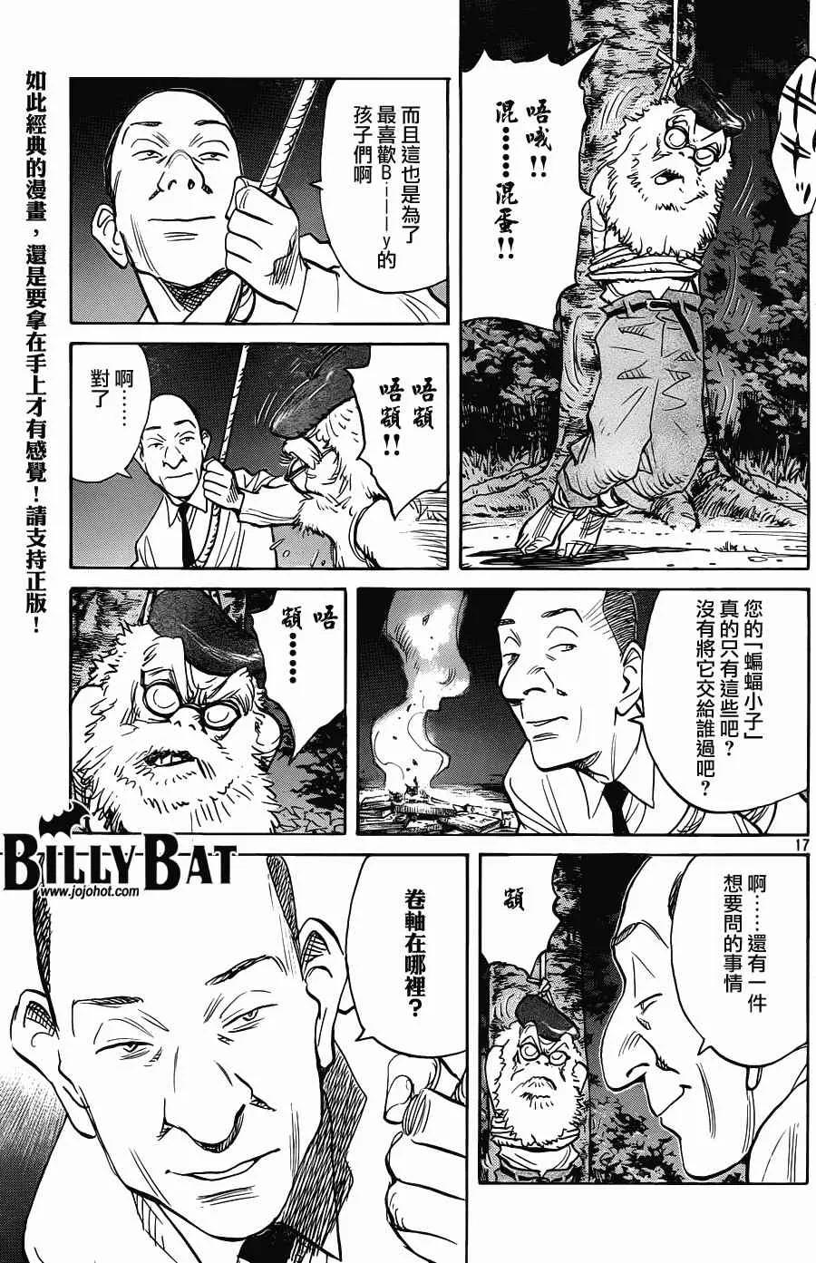 第70话 第17页