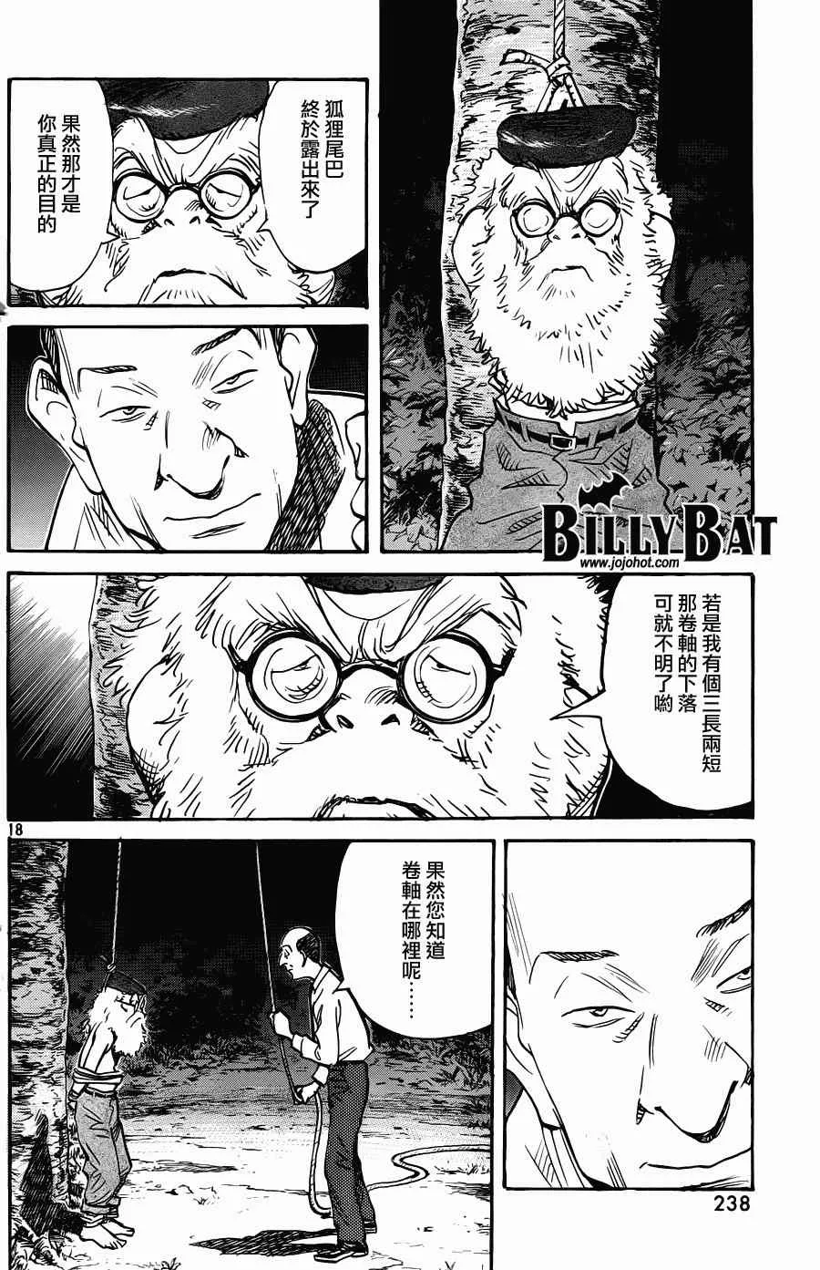 第70话 第18页