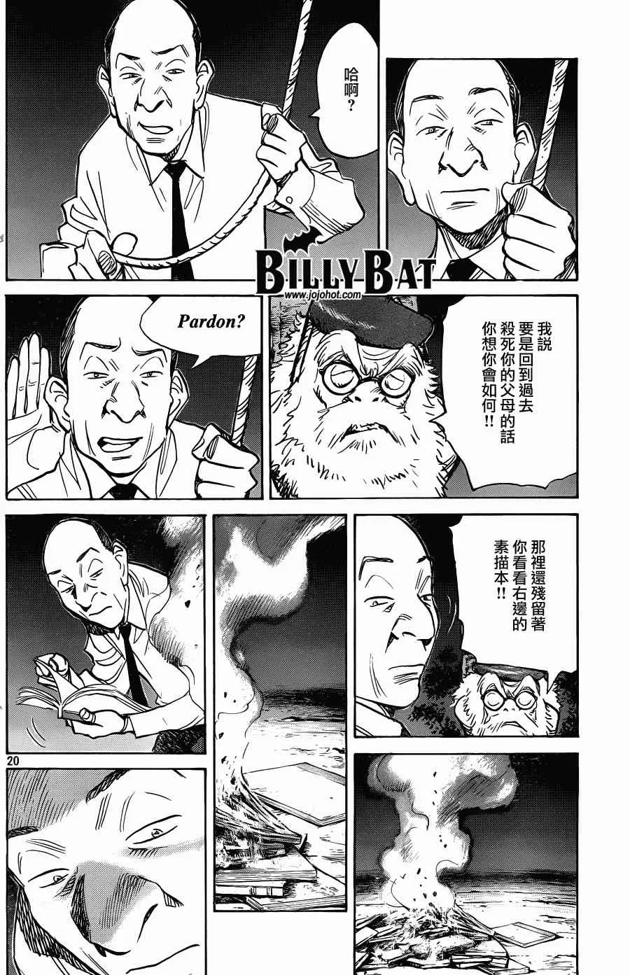 第70话 第20页