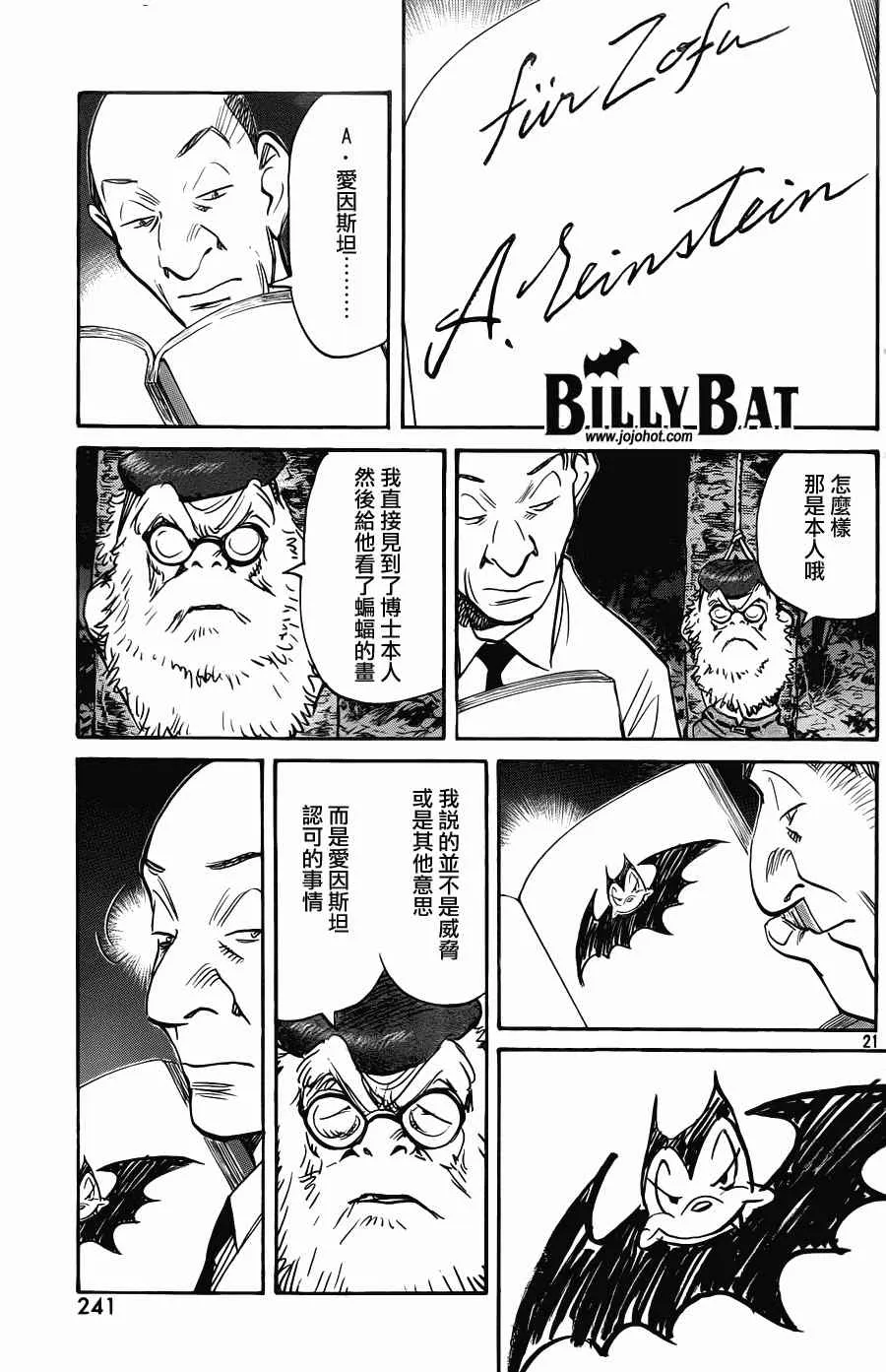 第70话 第21页