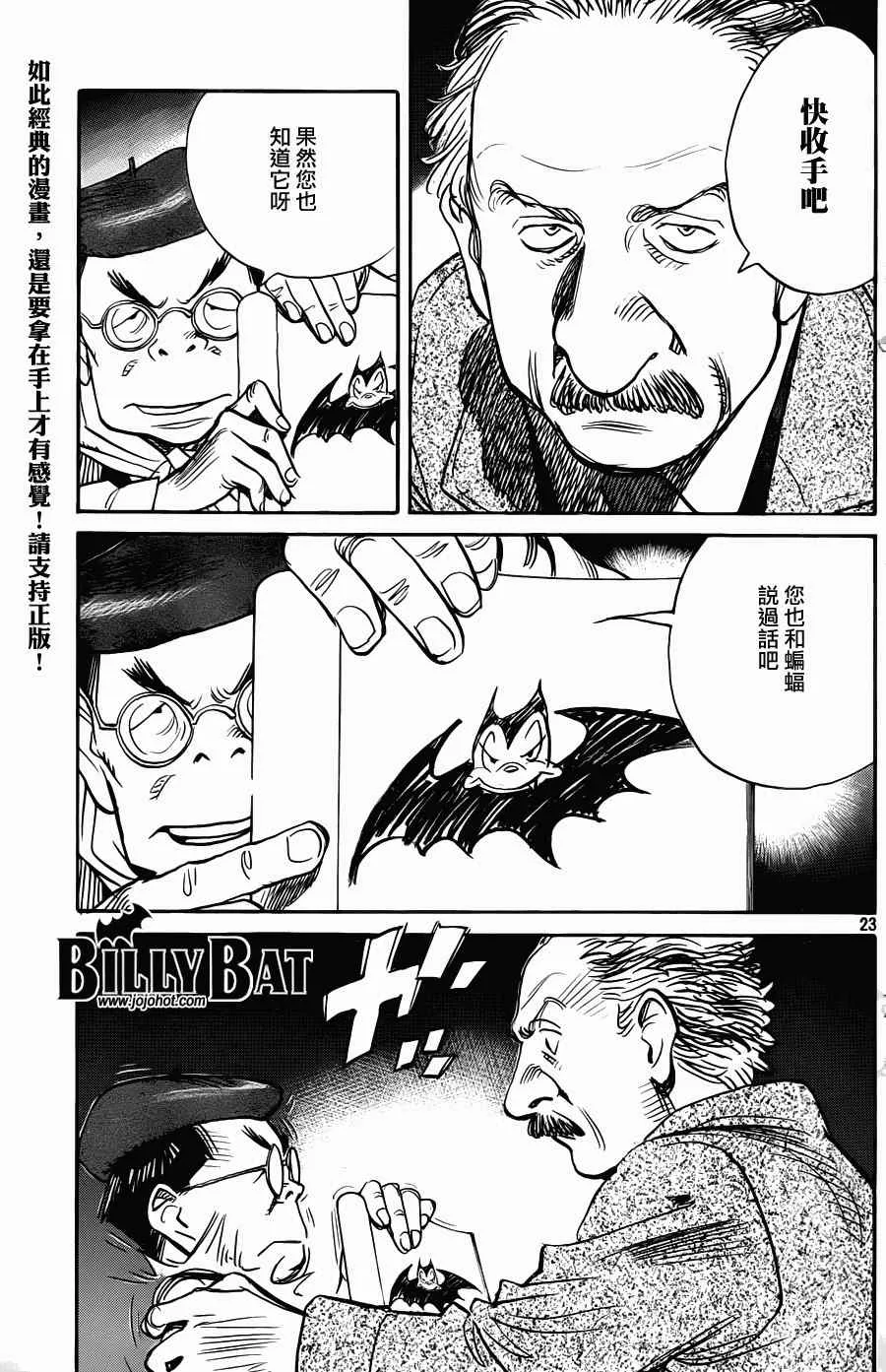 第70话 第23页