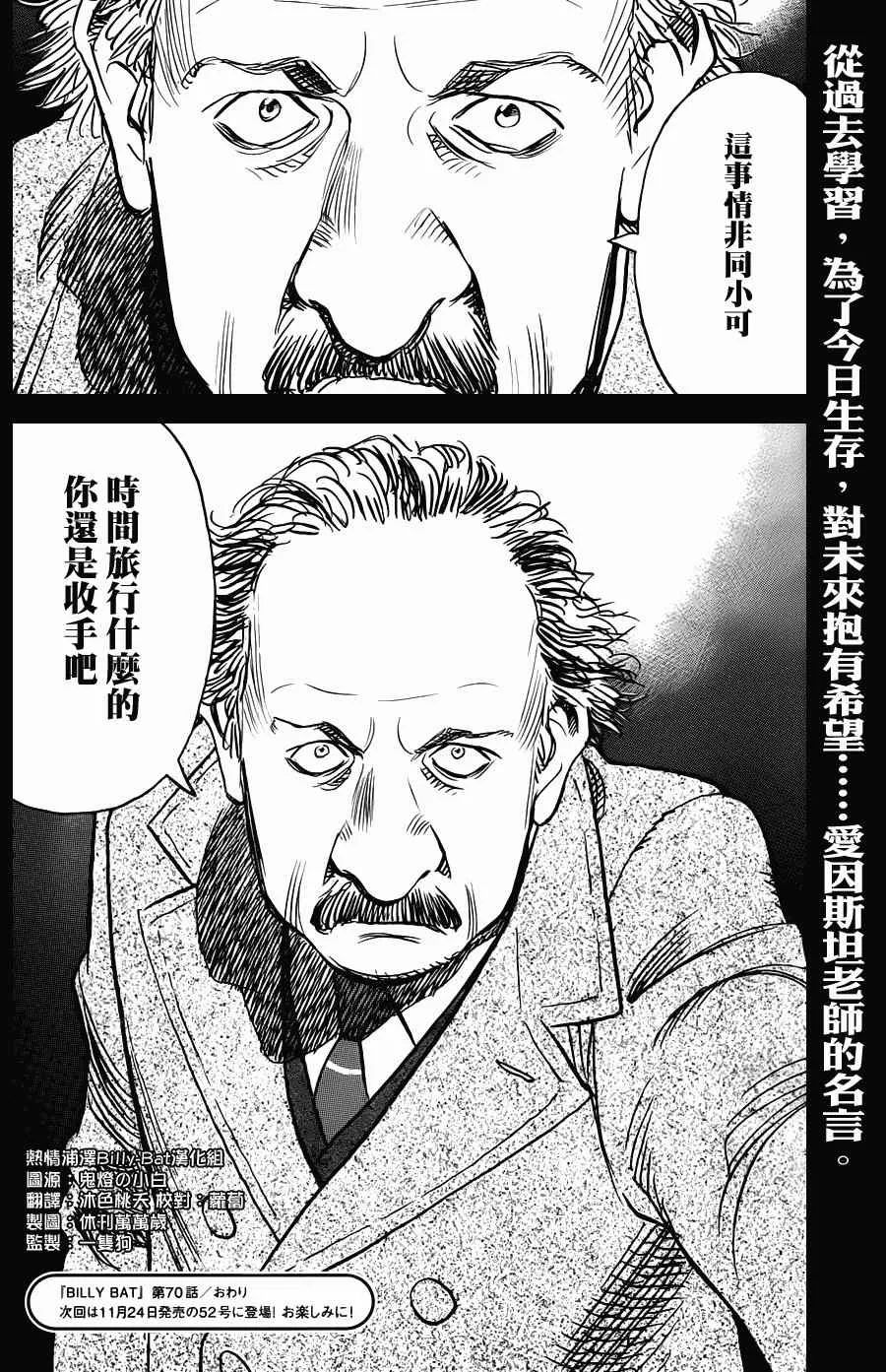 第70话 第24页