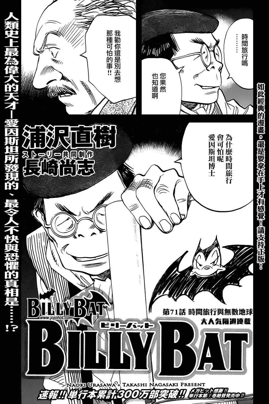 第71话 第1页