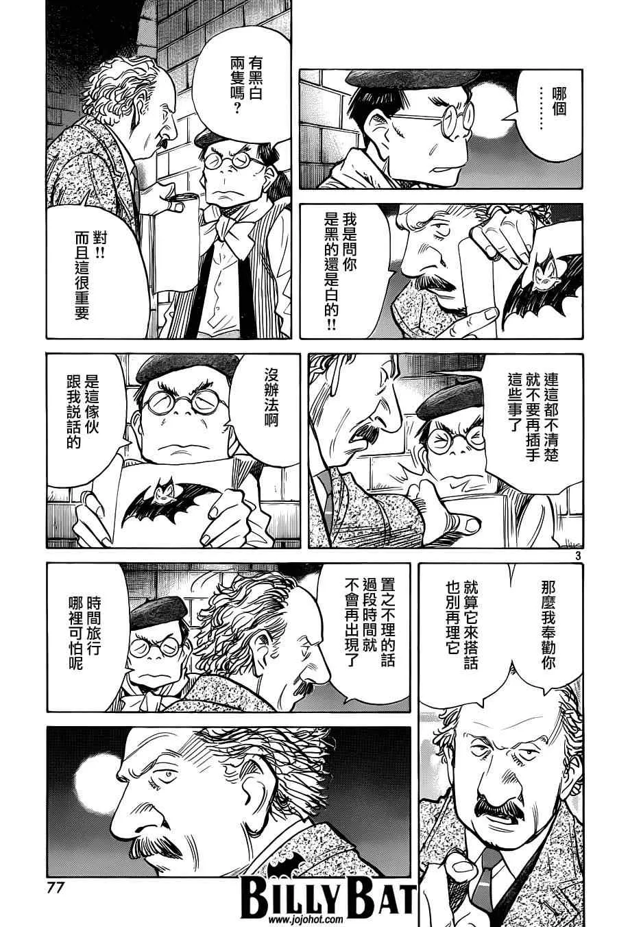 第71话 第3页
