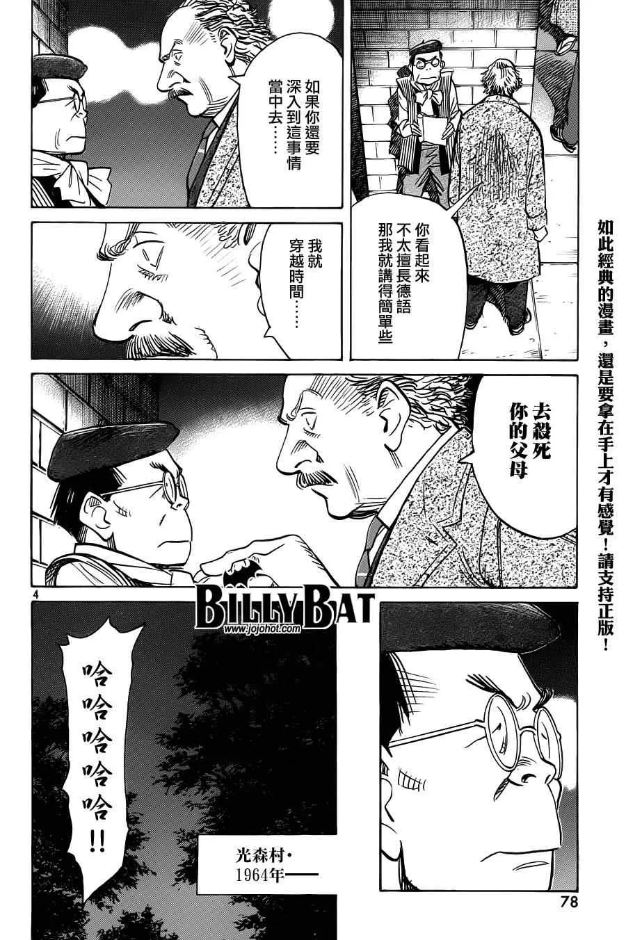 第71话 第4页