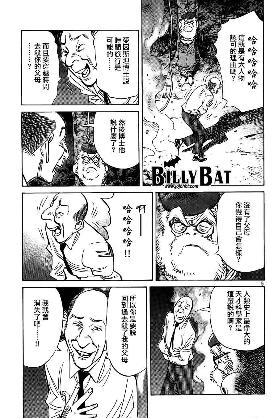 第71话 第5页