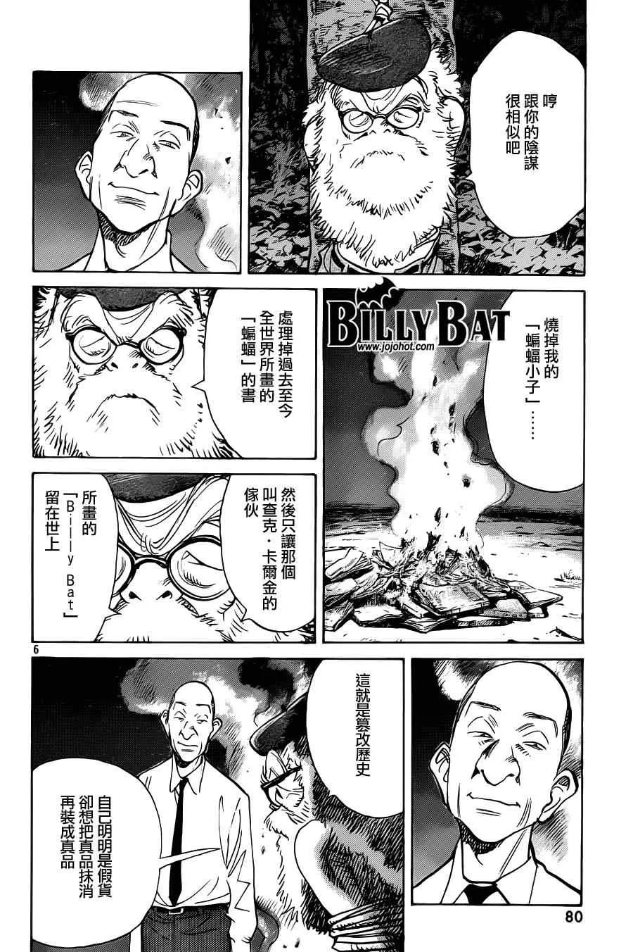 第71话 第6页