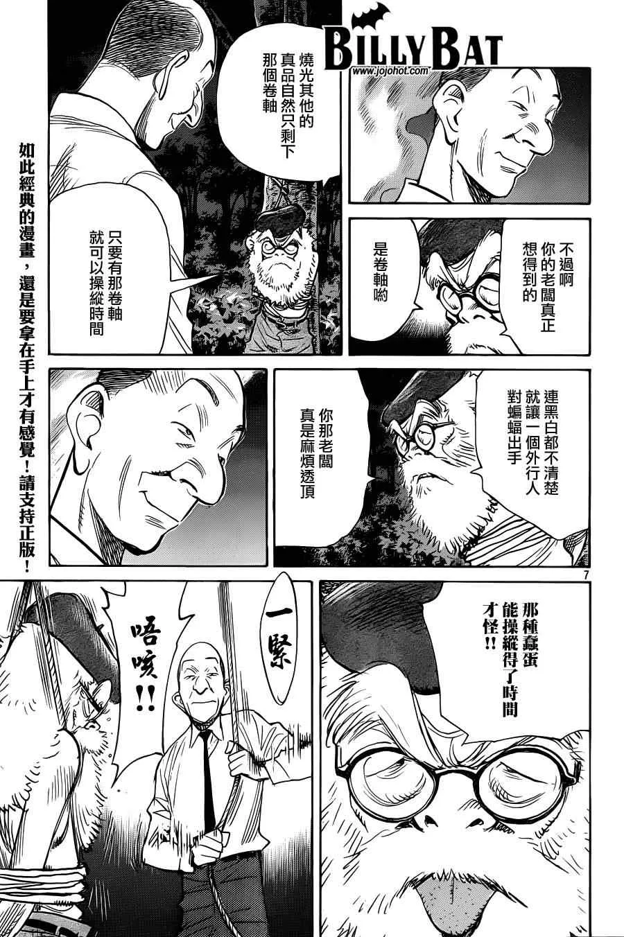 第71话 第7页