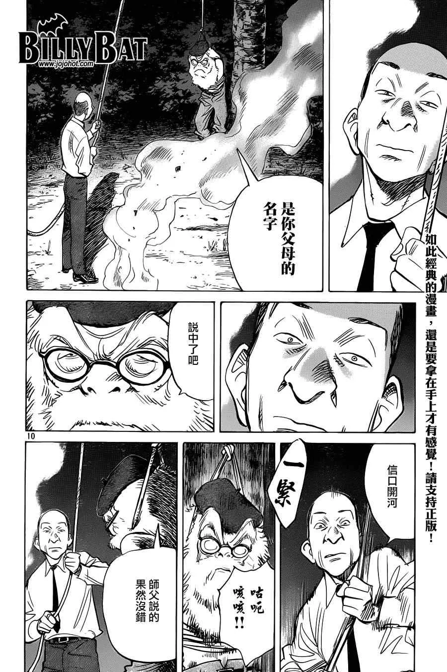 第71话 第10页