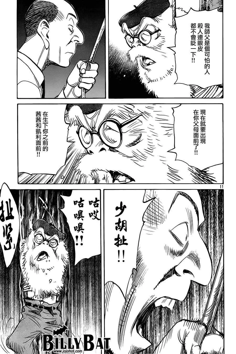 第71话 第11页
