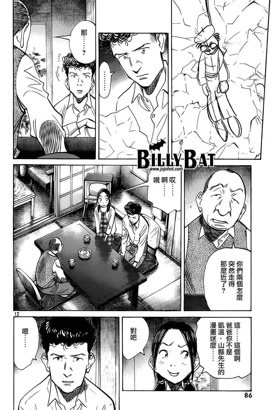 第71话 第12页