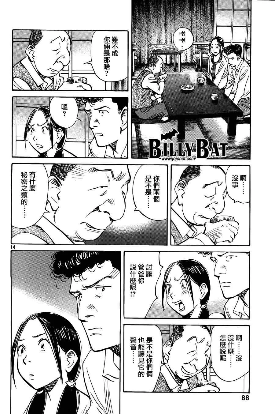 第71话 第14页