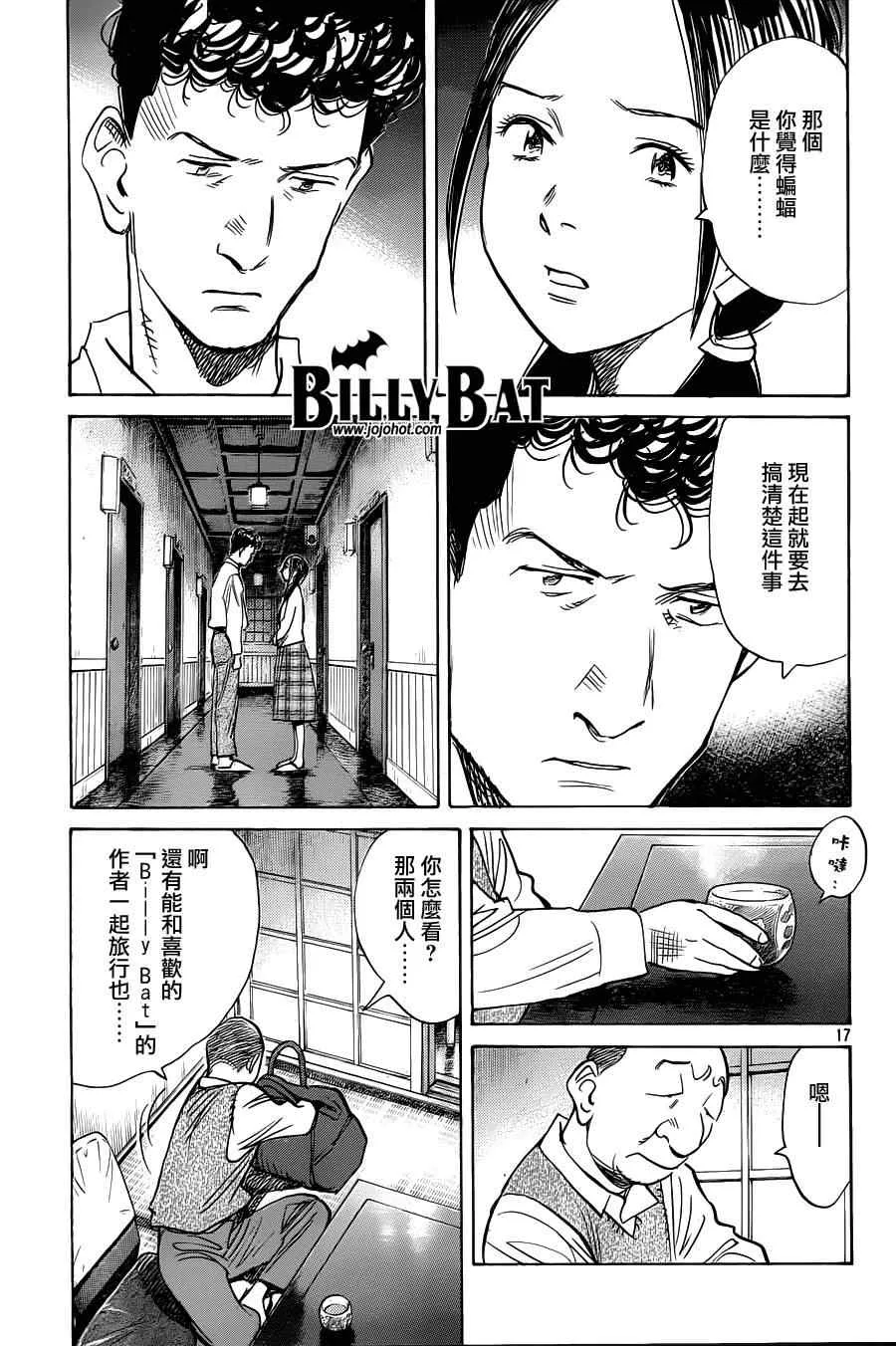 第71话 第17页