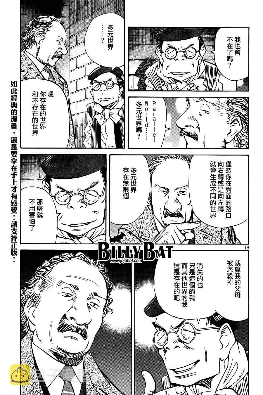 第71话 第19页