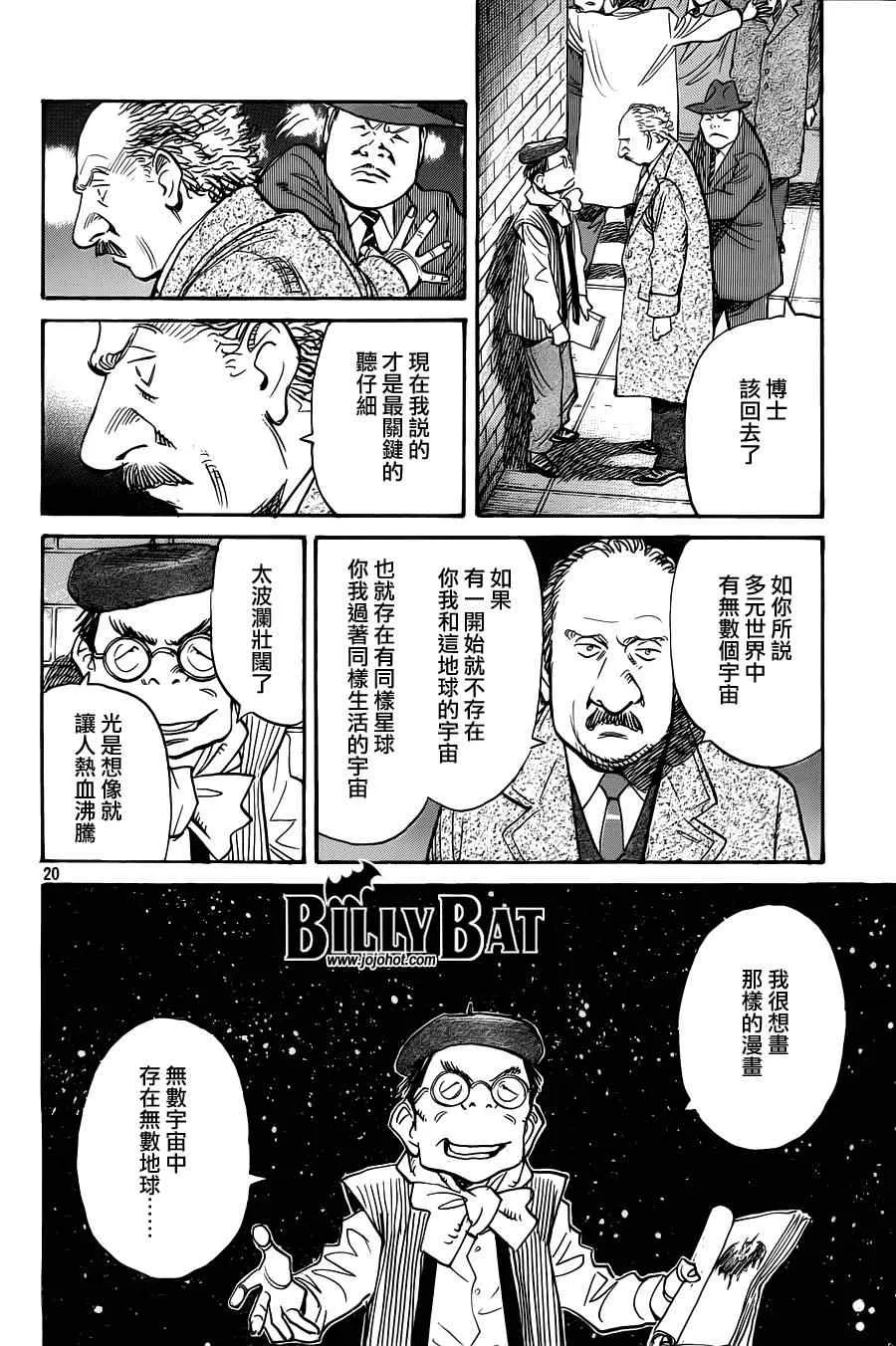 第71话 第20页