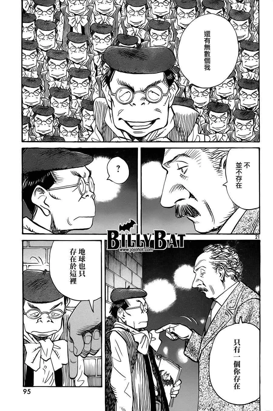第71话 第21页
