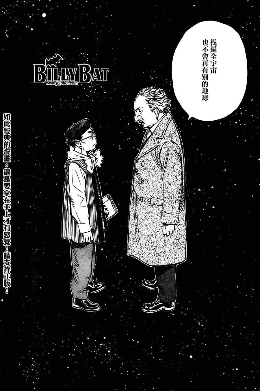 第71话 第22页