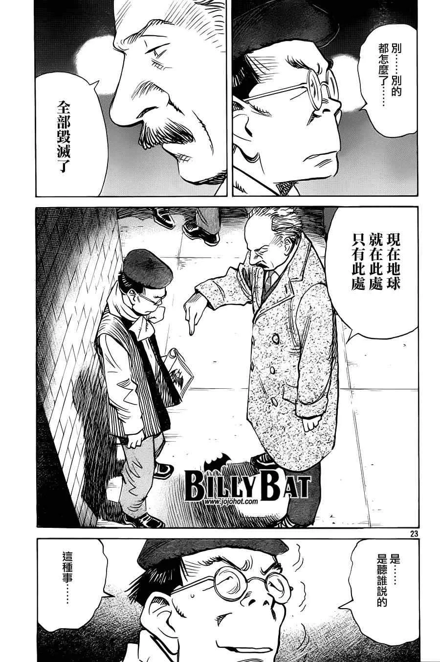 第71话 第23页
