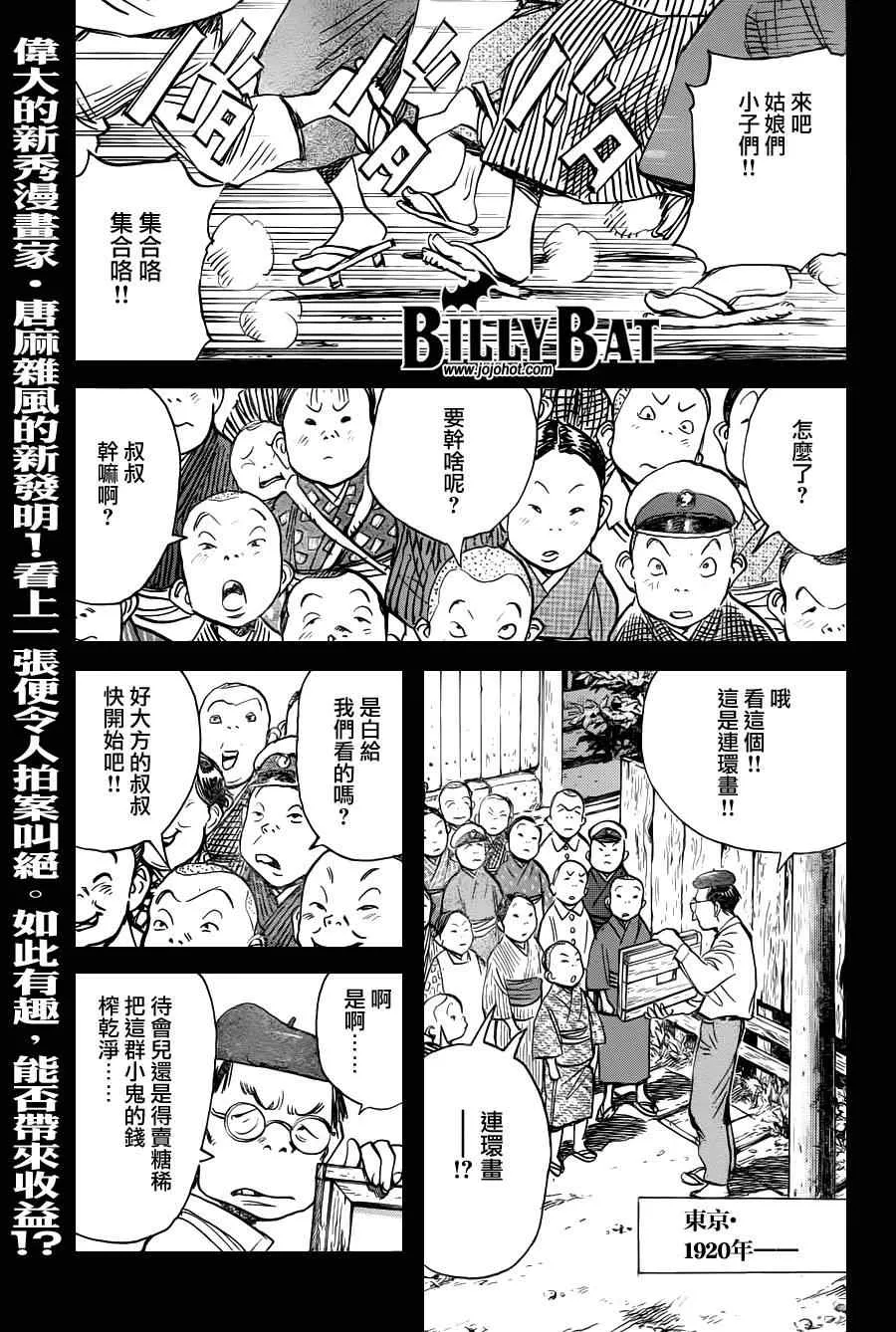 第72话 第1页