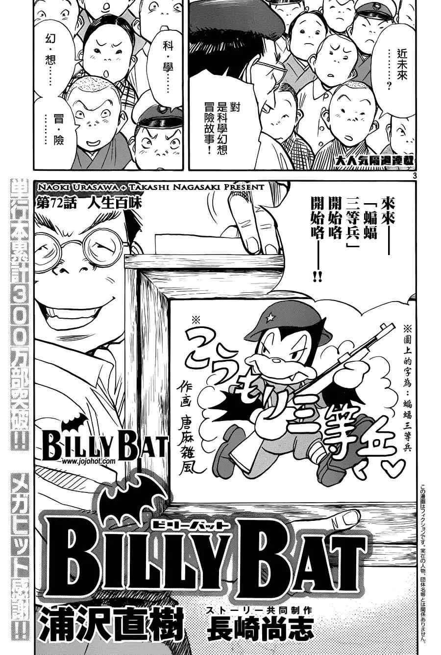 第72话 第3页