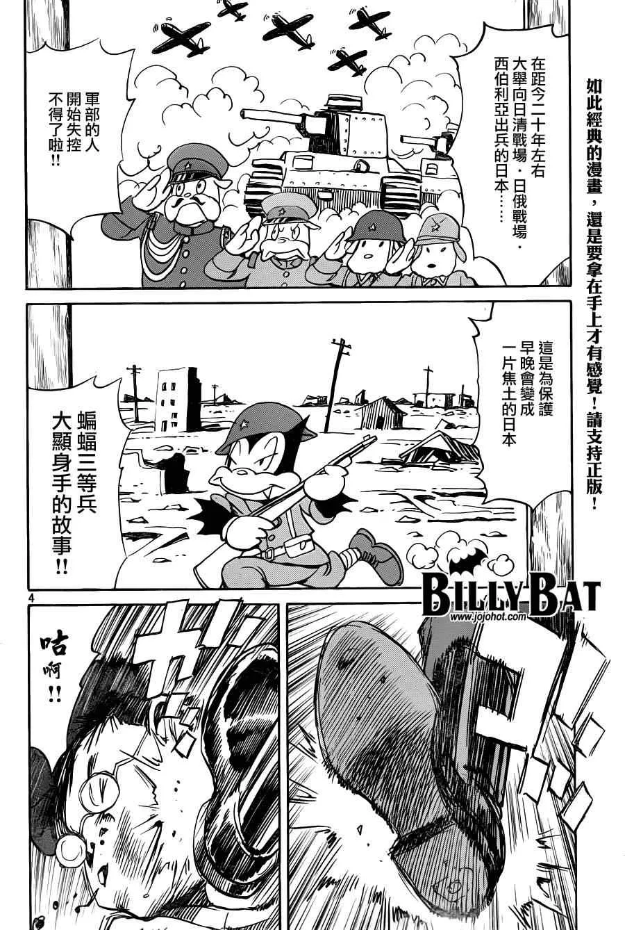 第72话 第4页