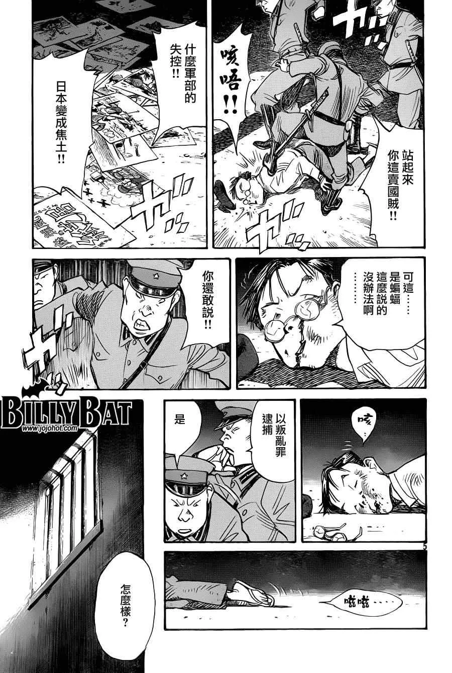第72话 第5页
