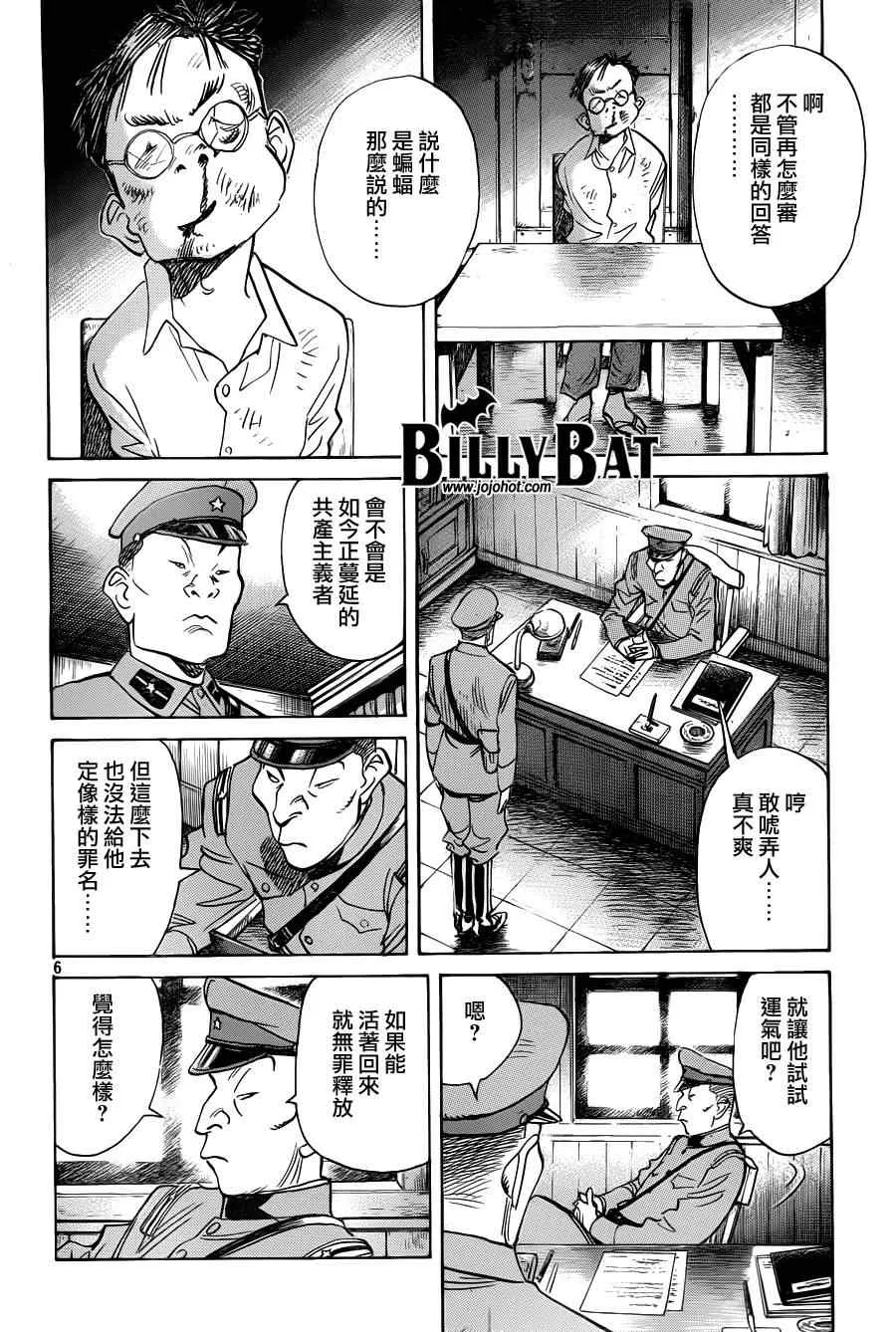 第72话 第6页