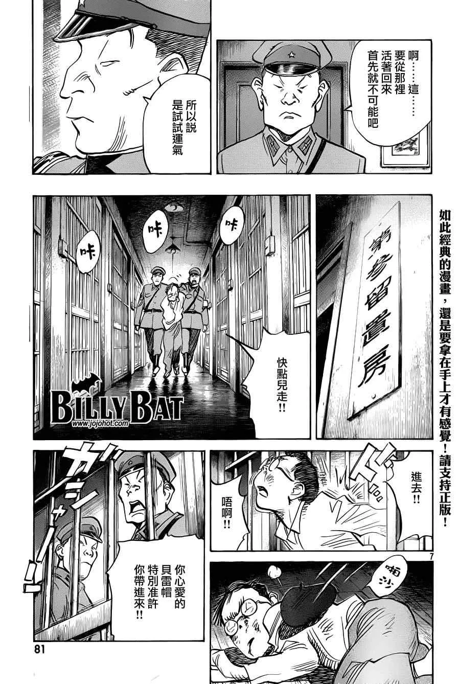 第72话 第7页