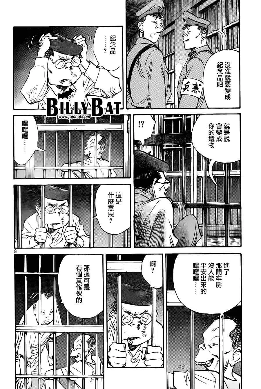 第72话 第8页