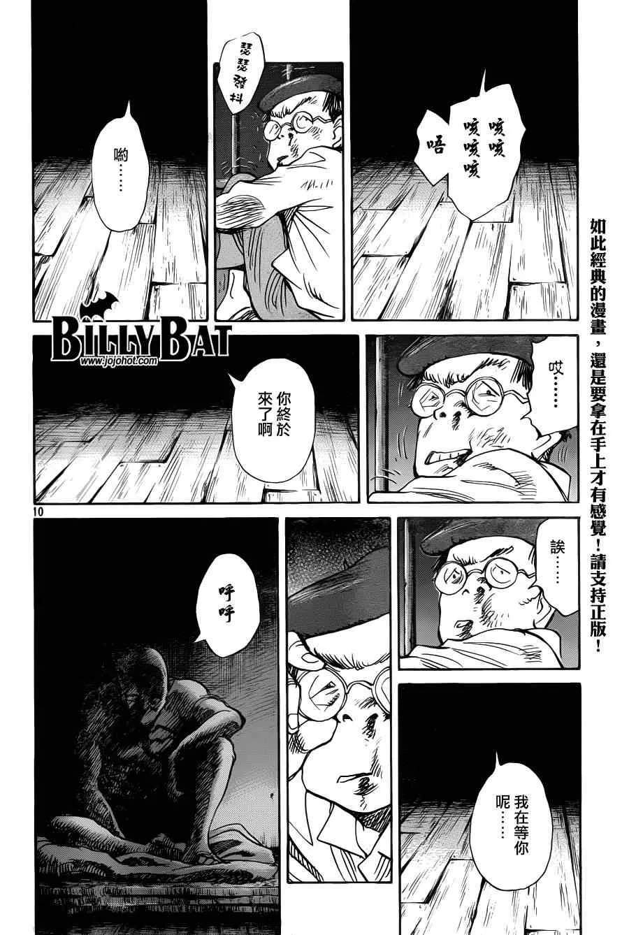 第72话 第10页