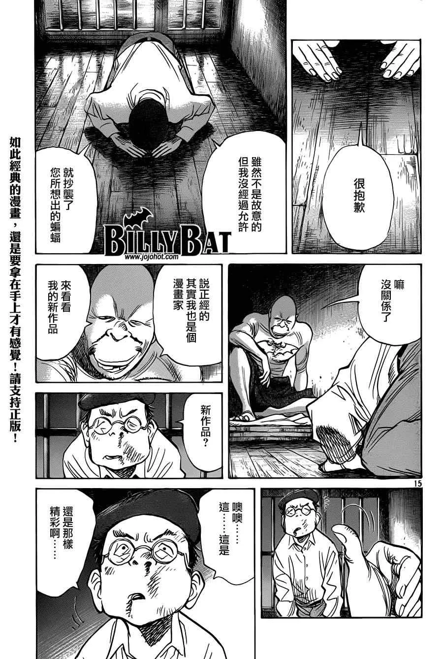 第72话 第15页