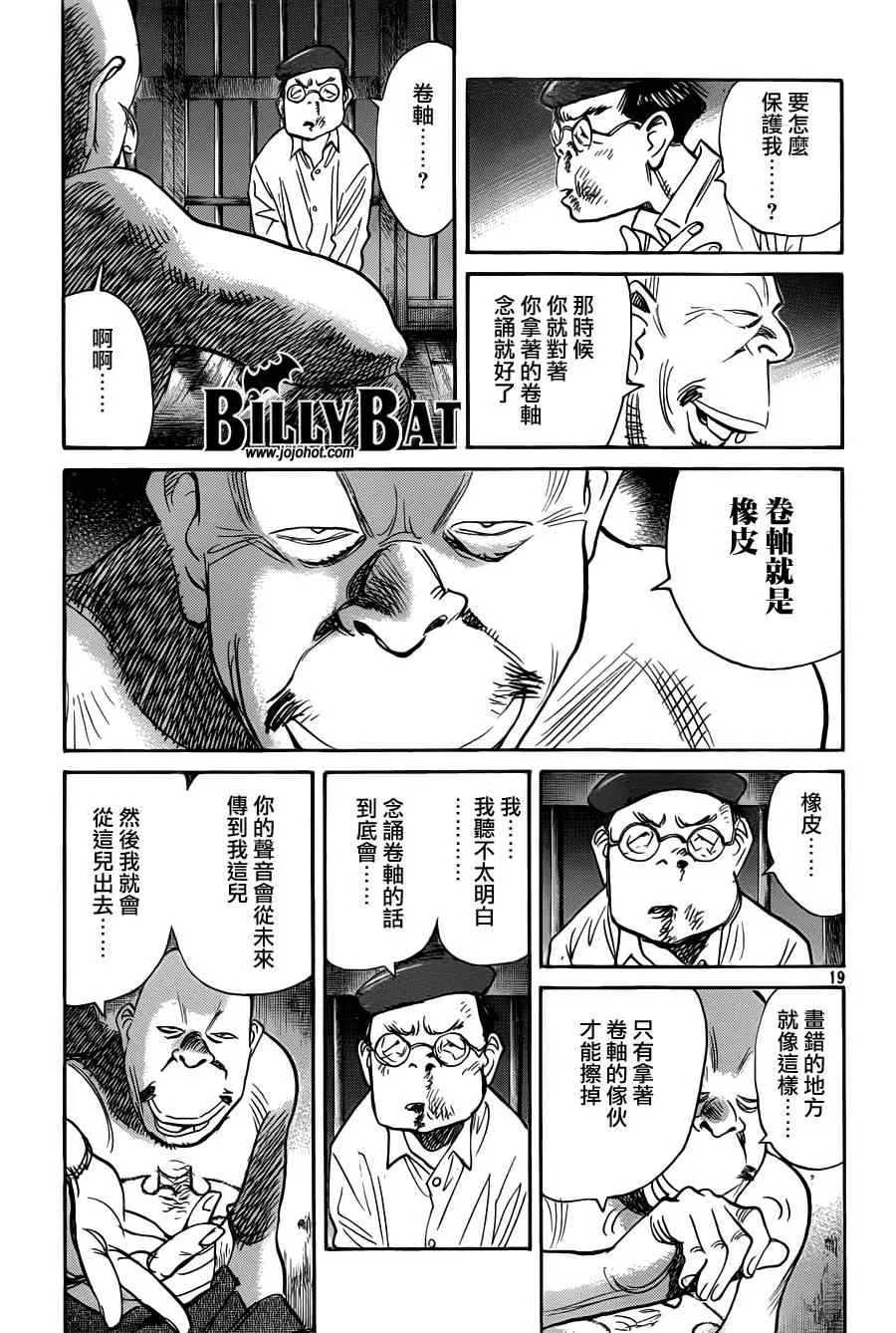 第72话 第19页