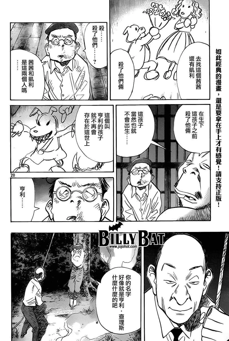 第72话 第20页