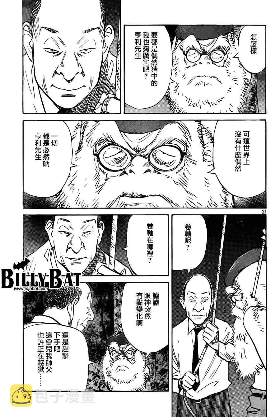 第72话 第21页