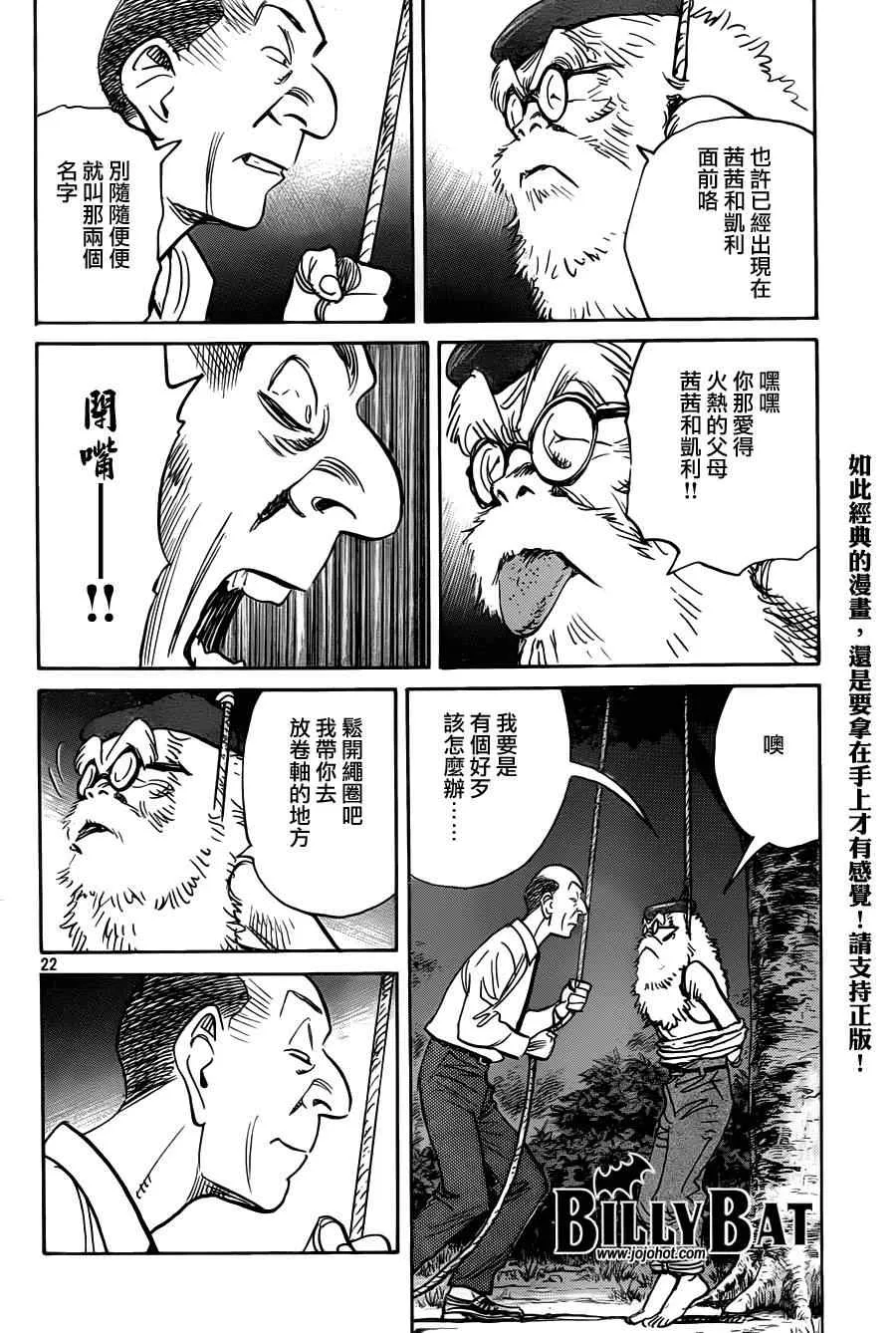 第72话 第22页