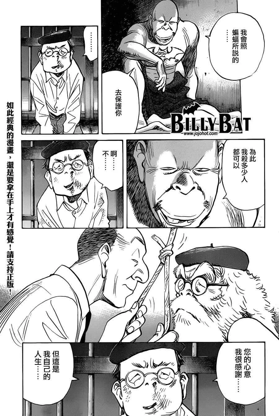 第72话 第23页