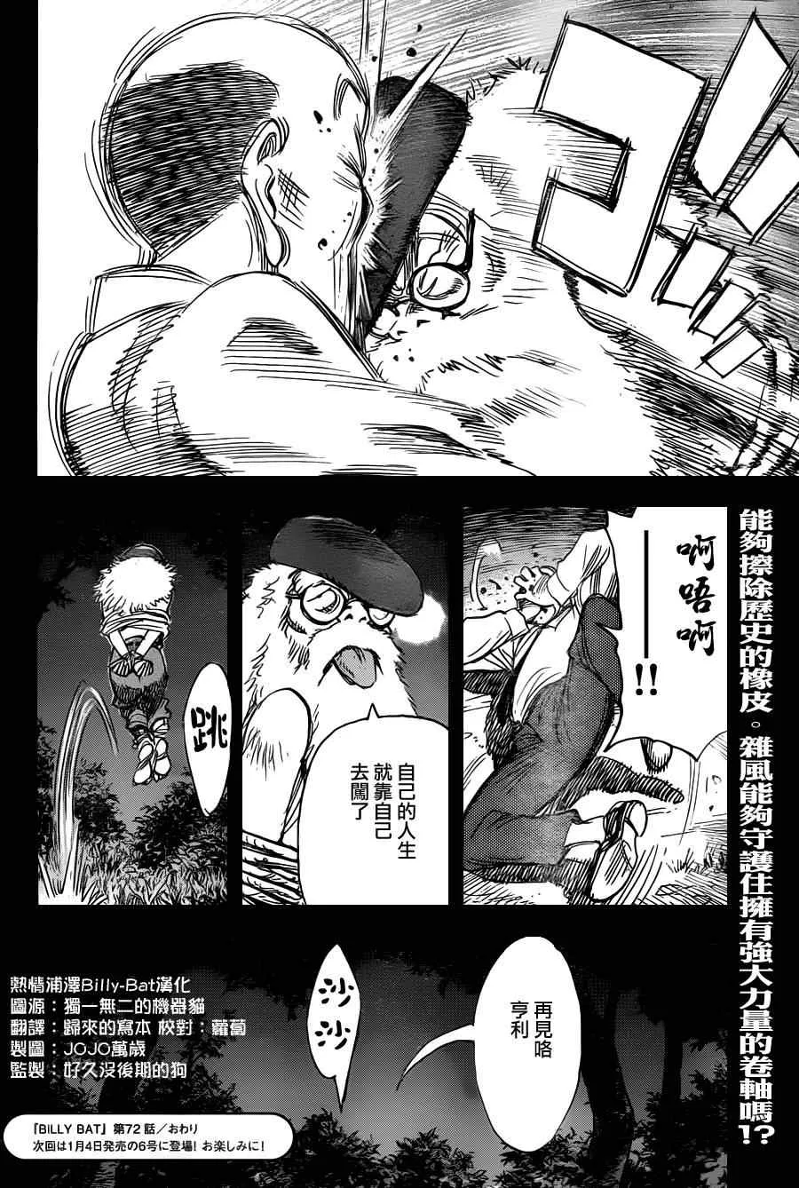 第72话 第24页