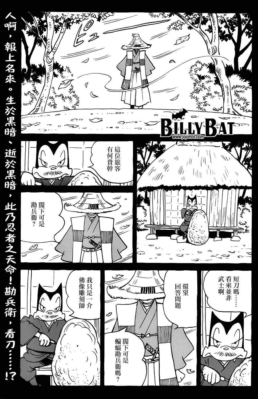 第73话 第1页