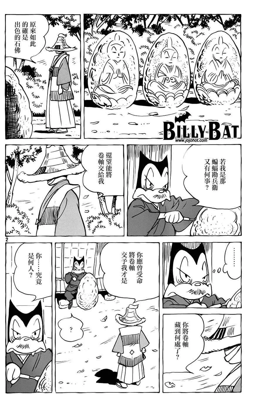 第73话 第2页