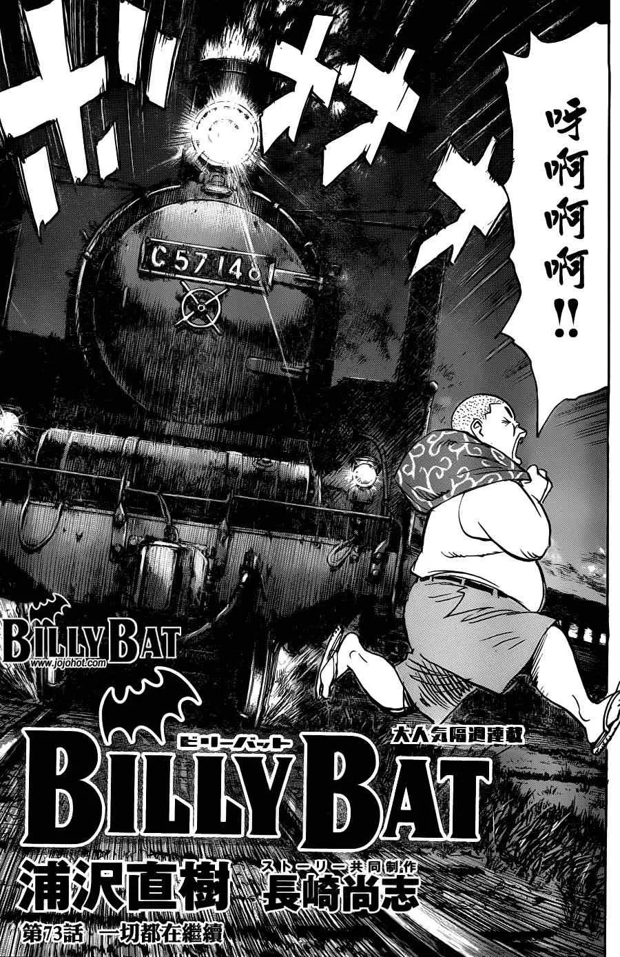 第73话 第5页